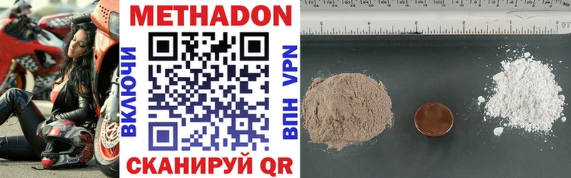 МЕТАДОН methadone  Купить  Касимов 